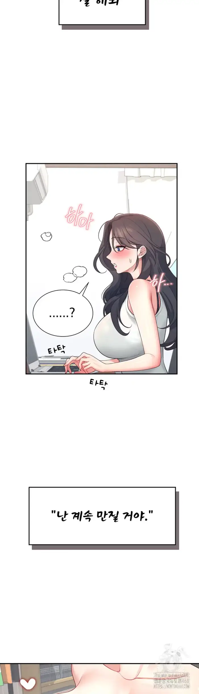 Wireless Onahole Raw picture 47