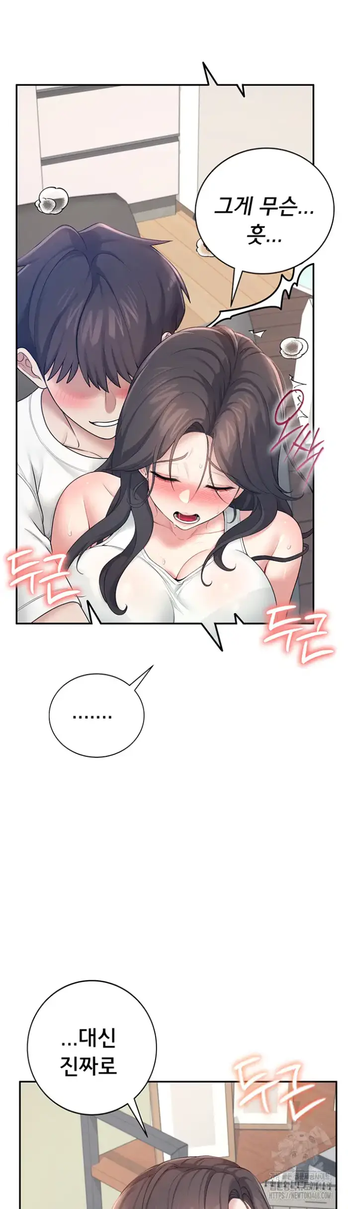 Wireless Onahole Raw picture 59