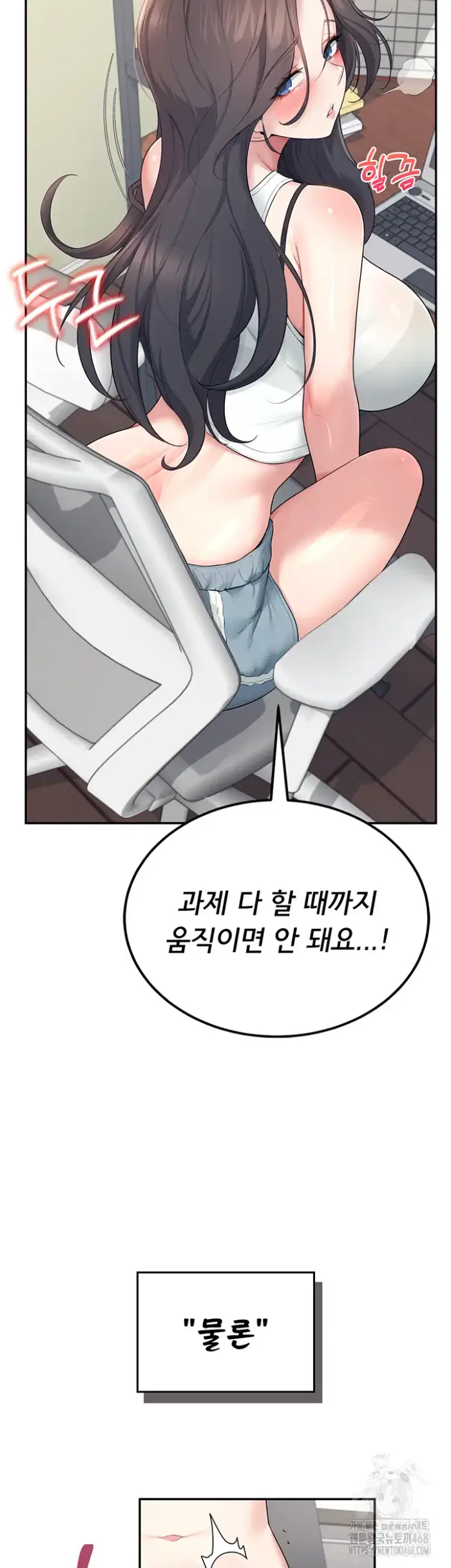 Wireless Onahole Raw picture 60