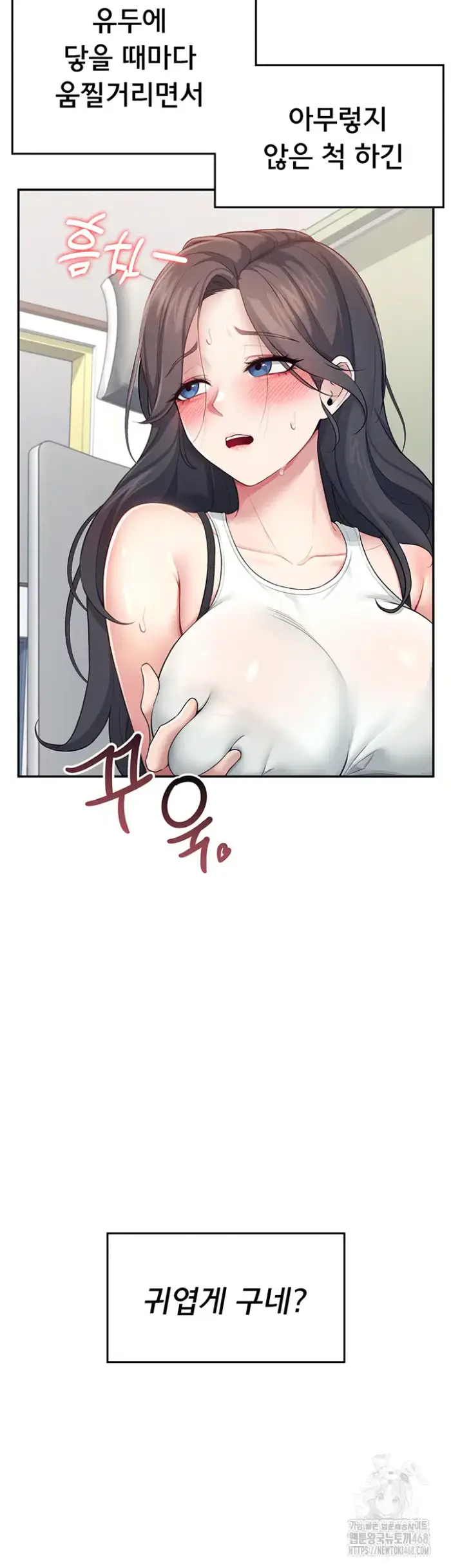 Wireless Onahole Raw picture 19