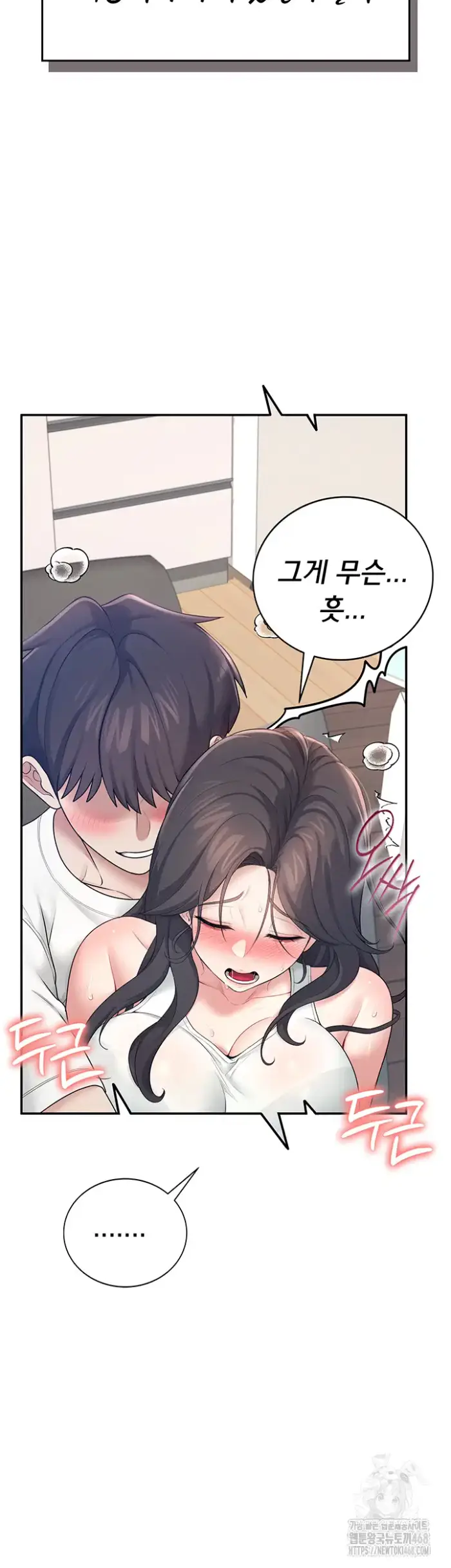 Wireless Onahole Raw picture 3