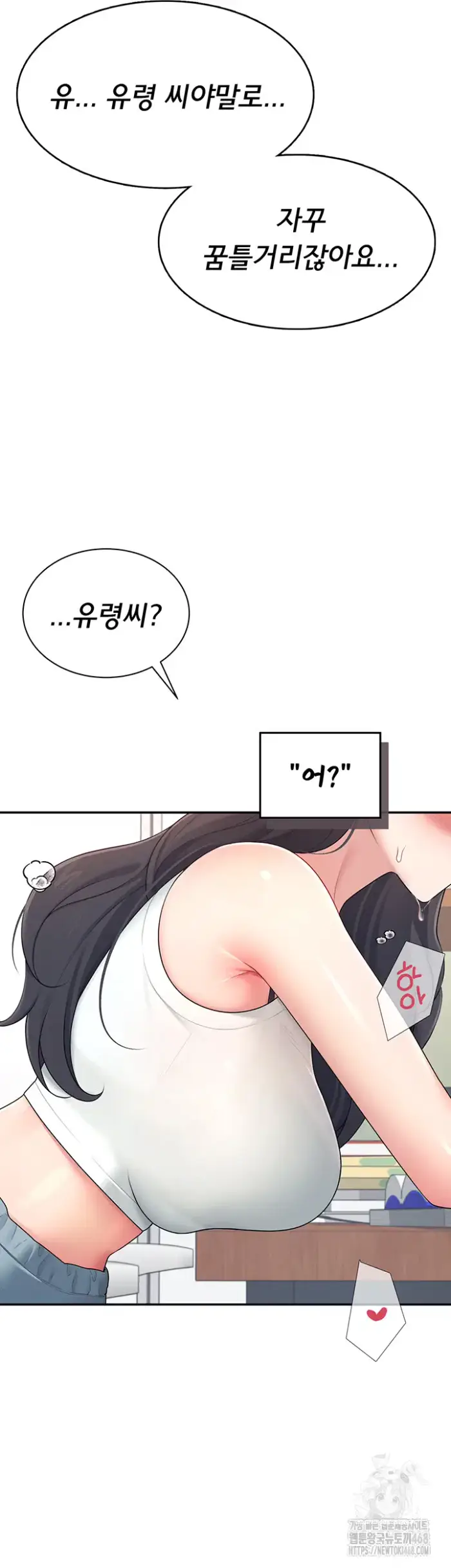Wireless Onahole Raw picture 23