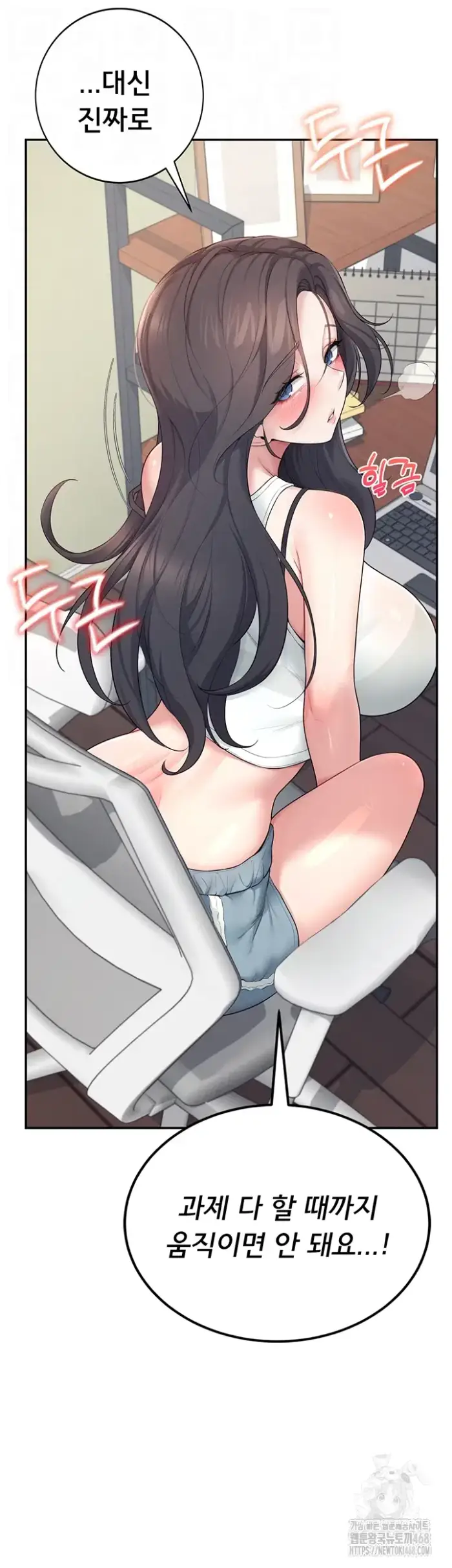 Wireless Onahole Raw picture 4