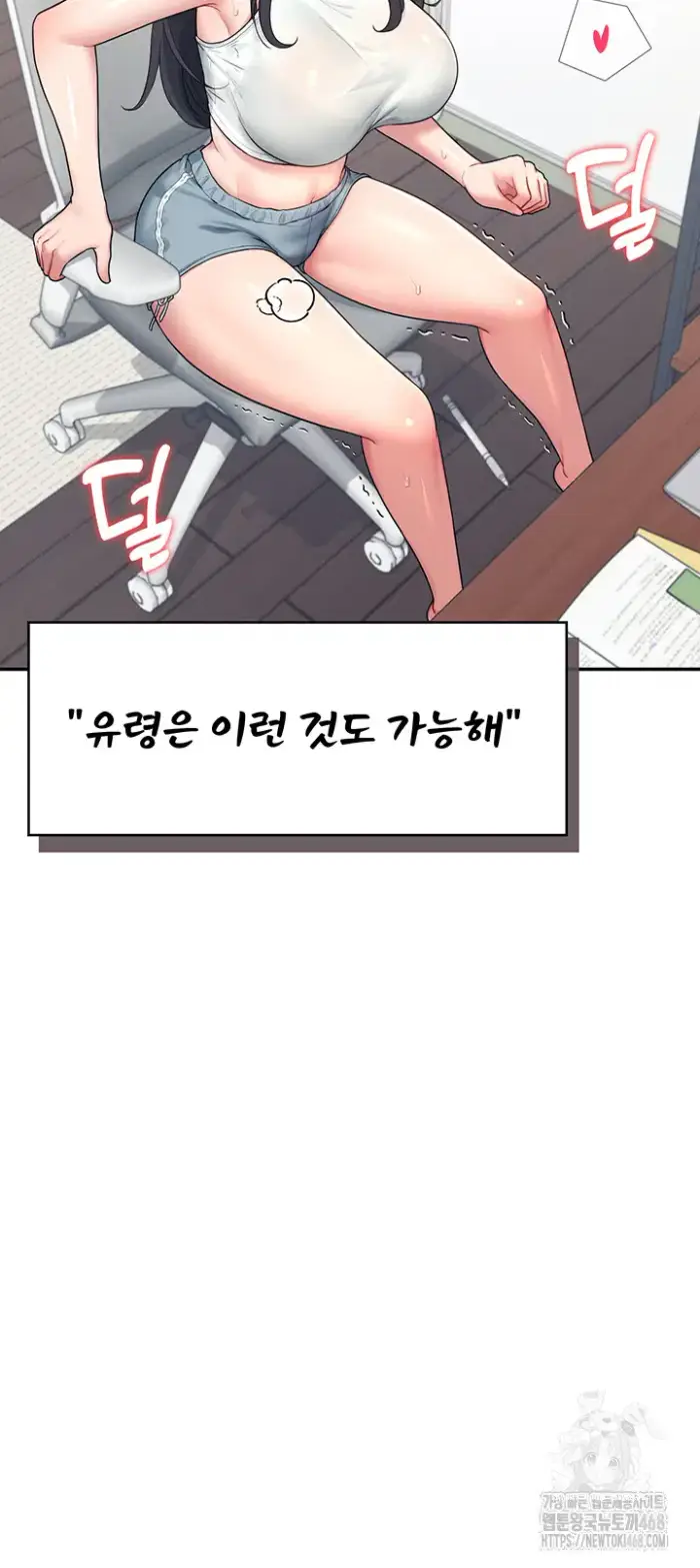 Wireless Onahole Raw picture 36