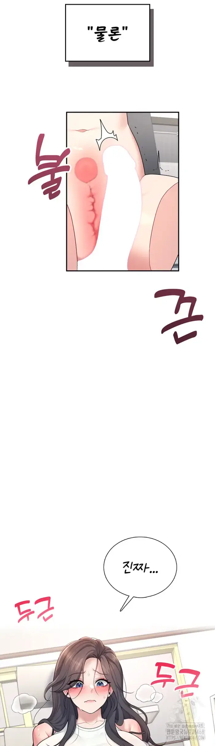Wireless Onahole Raw picture 5