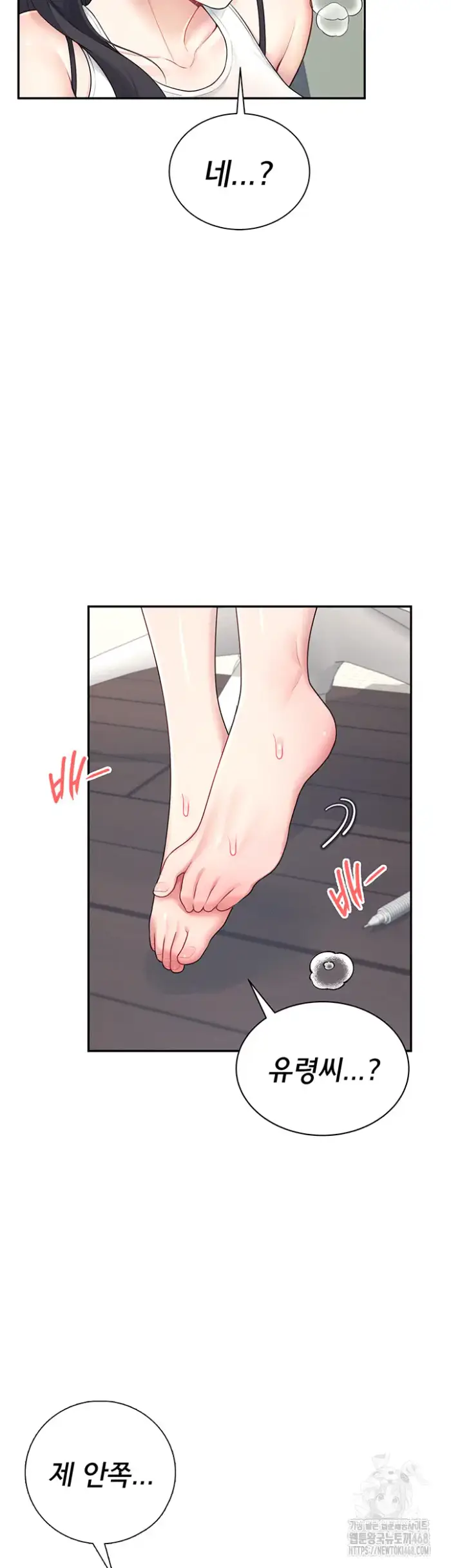 Wireless Onahole Raw picture 47