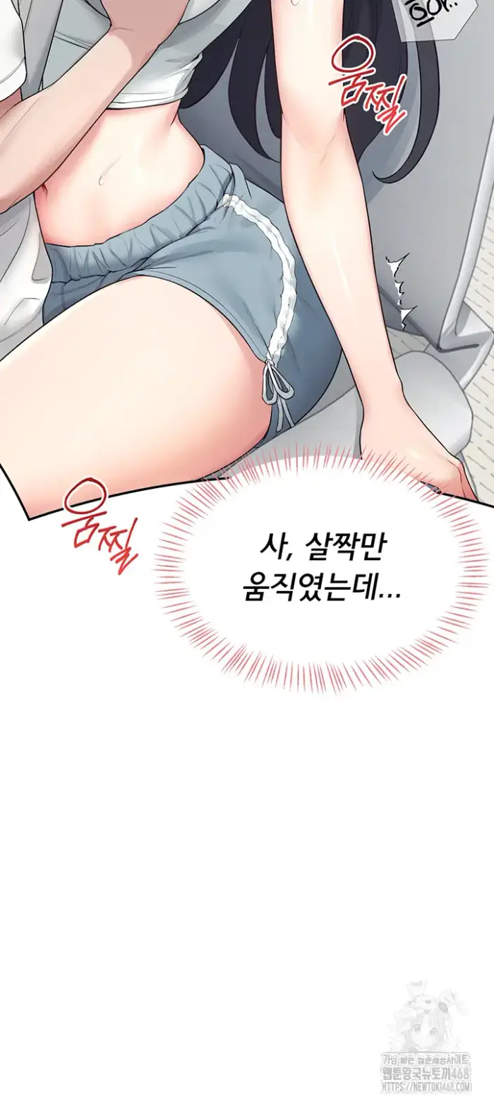 Wireless Onahole Raw picture 50