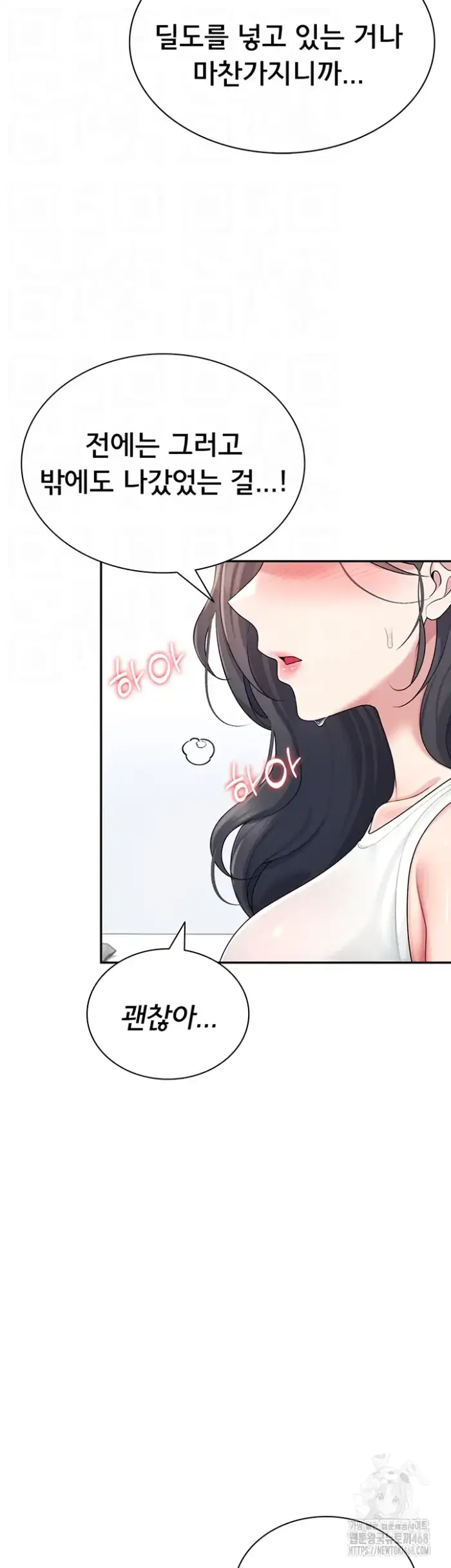 Wireless Onahole Raw picture 9