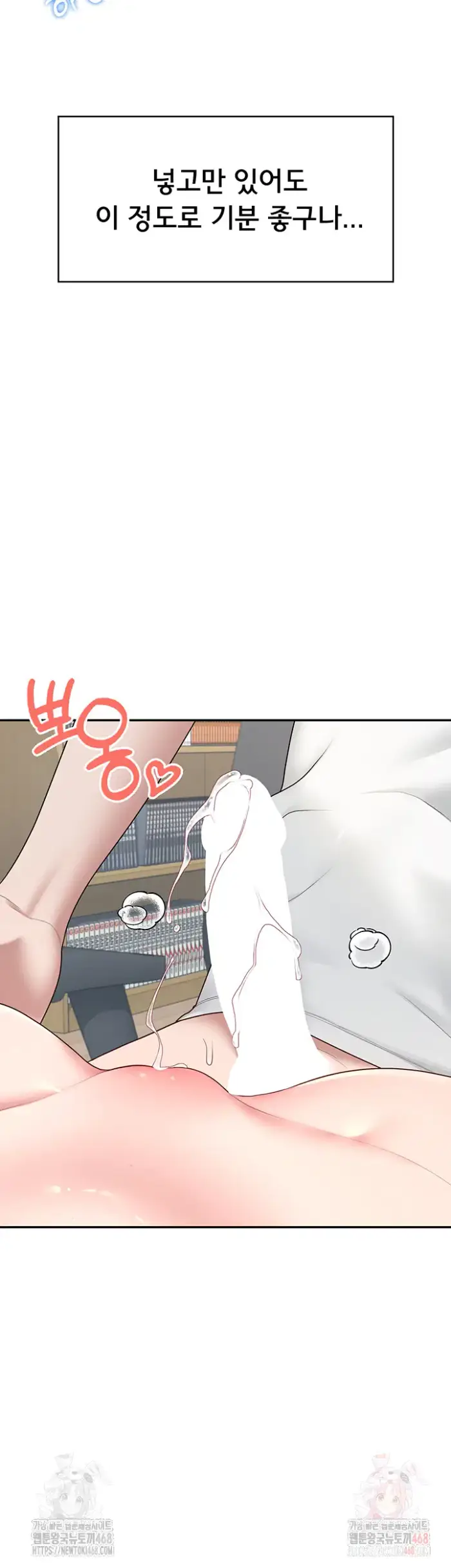 Wireless Onahole Raw picture 13