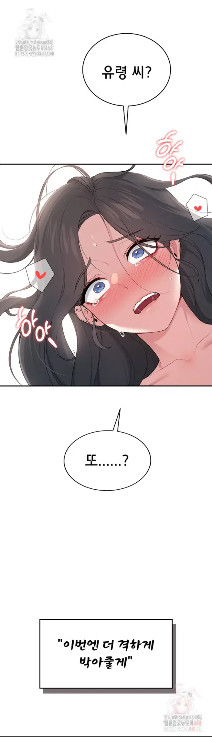 Wireless Onahole Raw picture 16