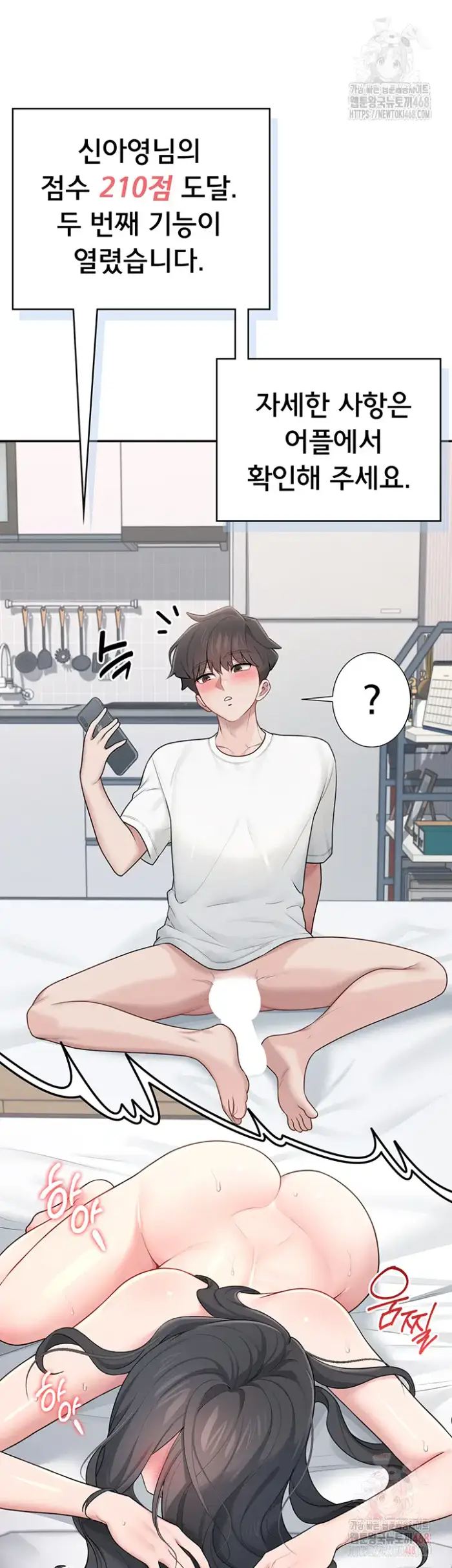 Wireless Onahole Raw picture 21