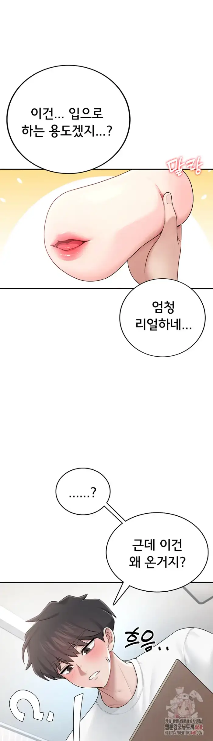 Wireless Onahole Raw picture 28