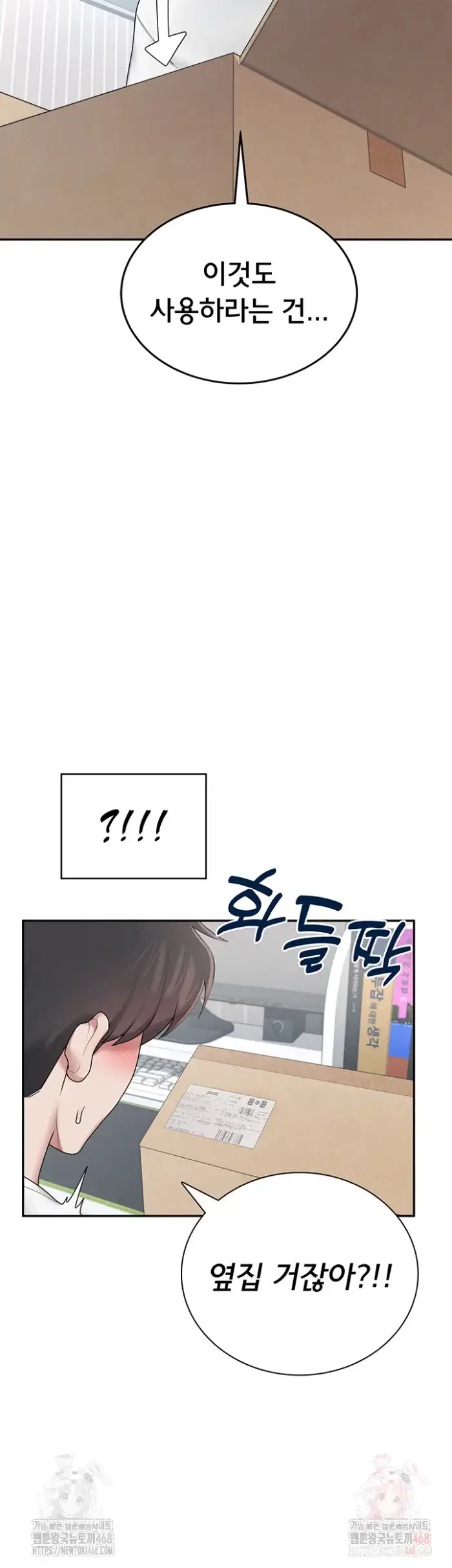 Wireless Onahole Raw picture 29