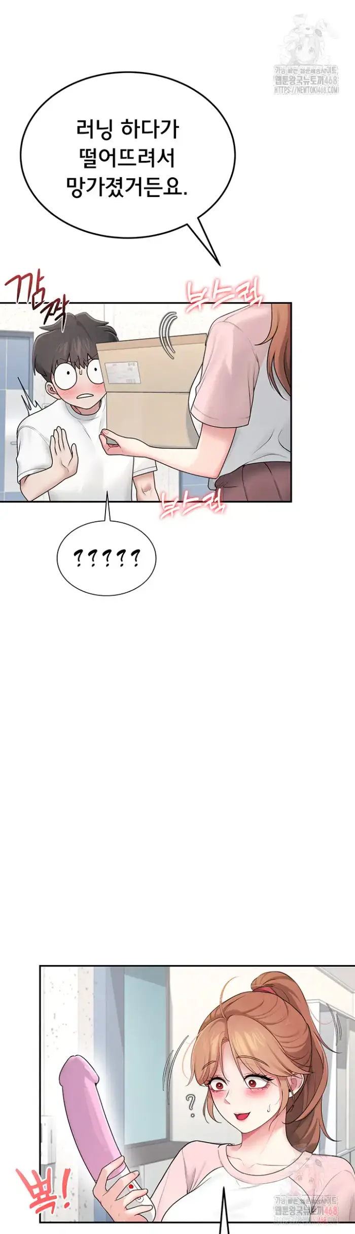 Wireless Onahole Raw picture 33