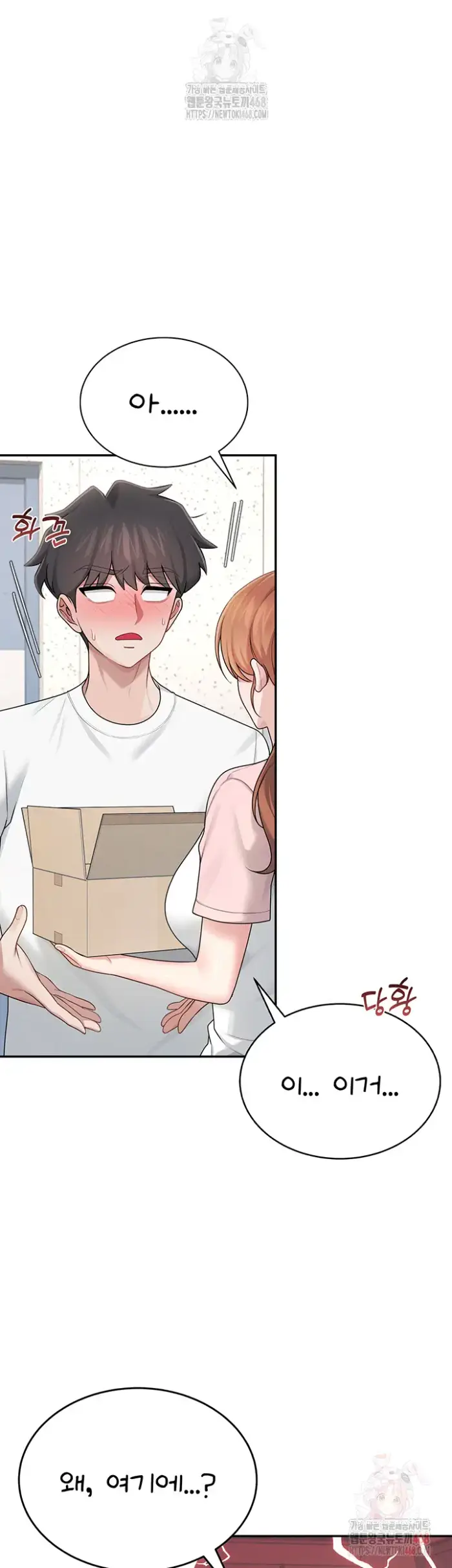 Wireless Onahole Raw picture 35