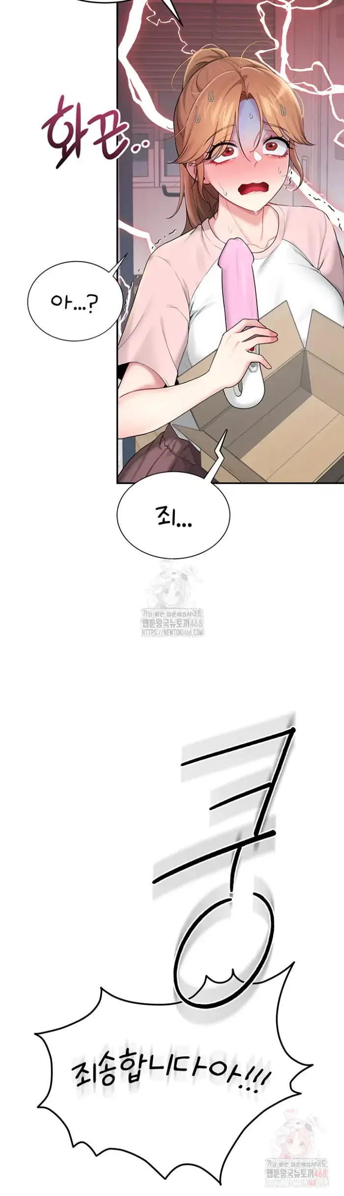 Wireless Onahole Raw picture 36