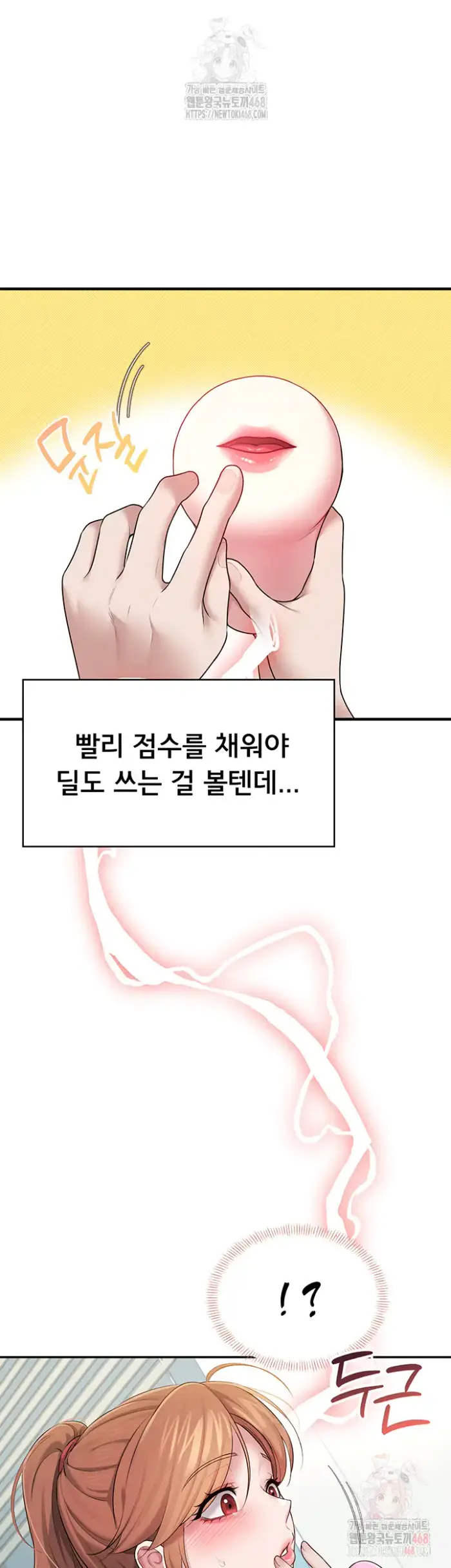 Wireless Onahole Raw picture 44