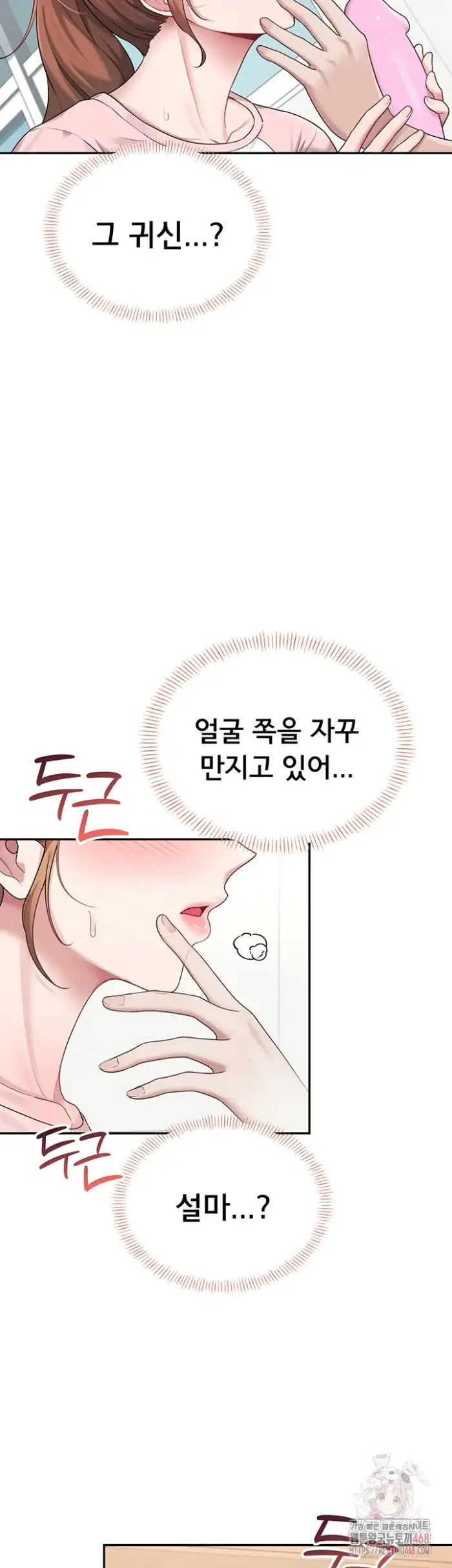 Wireless Onahole Raw picture 45