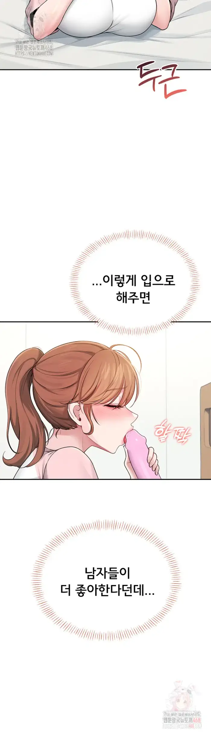 Wireless Onahole Raw picture 47