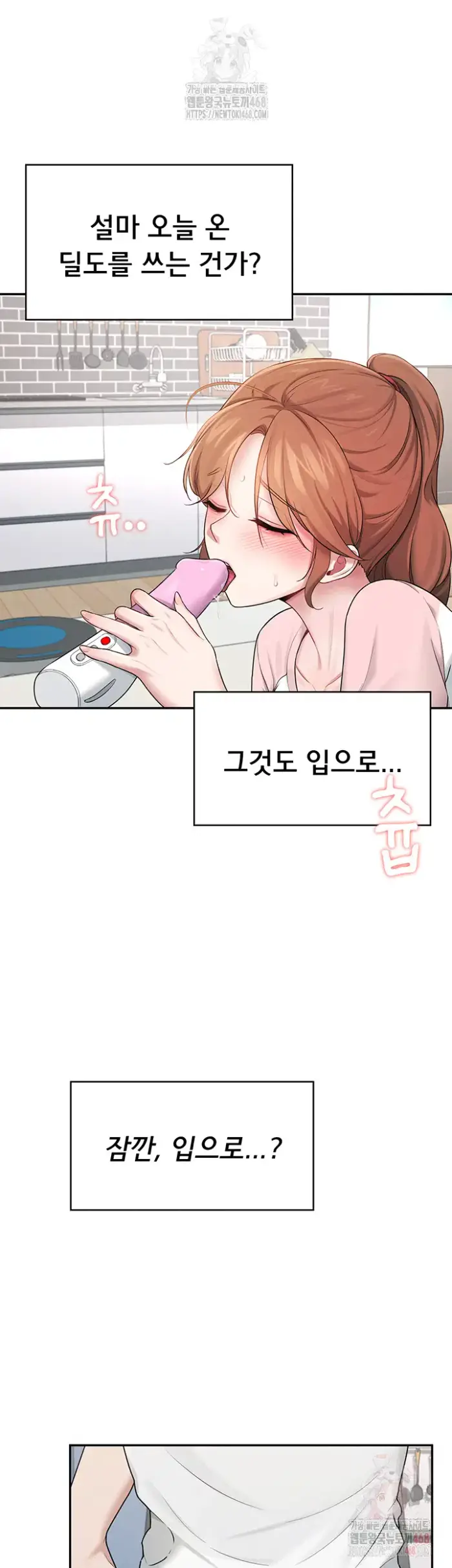 Wireless Onahole Raw picture 55