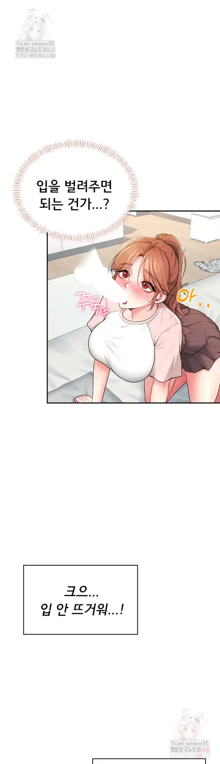 Wireless Onahole Raw picture 60
