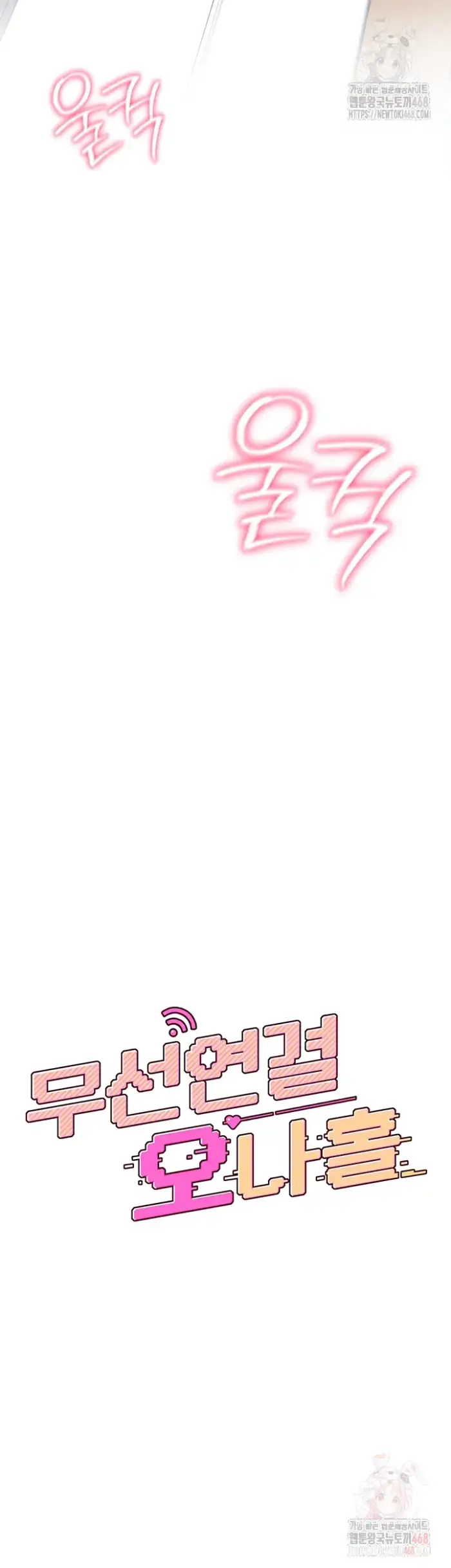 Wireless Onahole Raw picture 8