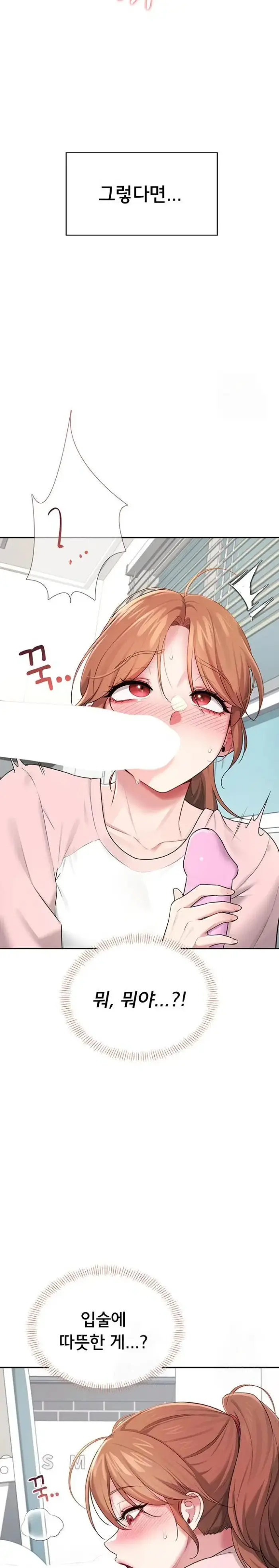 Wireless Onahole Raw picture 2