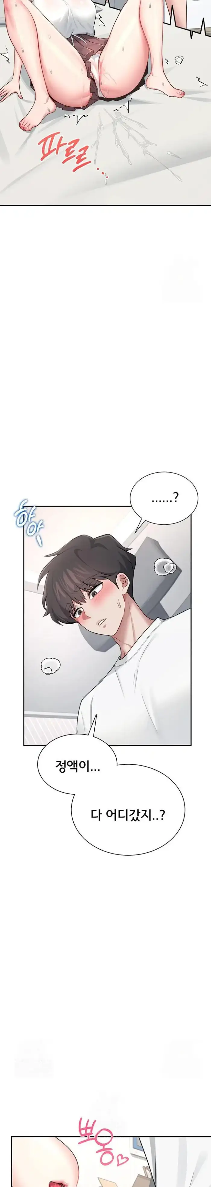 Wireless Onahole Raw picture 21