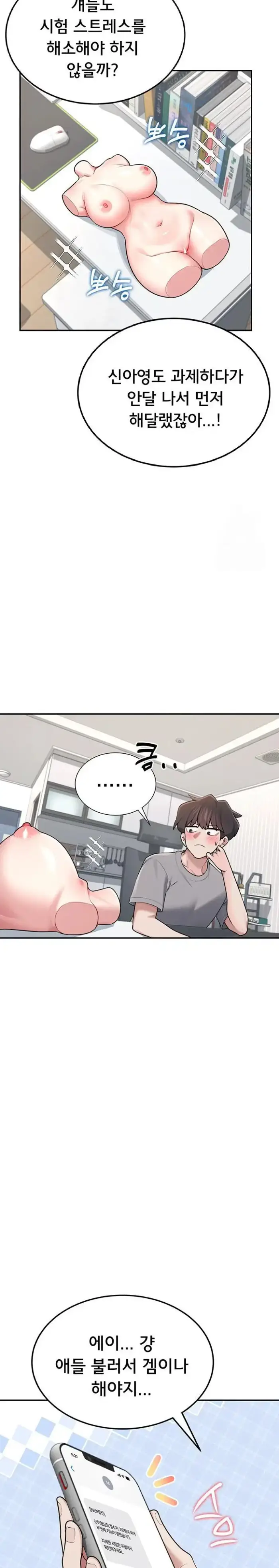 Wireless Onahole Raw picture 26