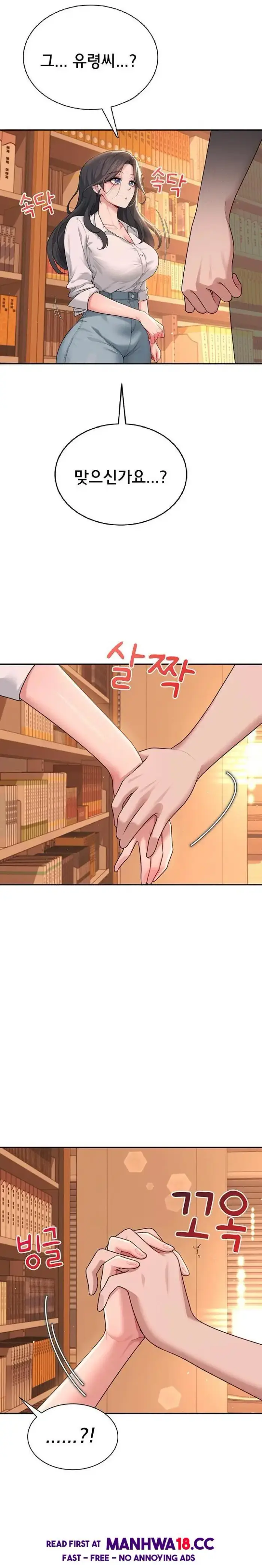 Wireless Onahole Raw picture 35