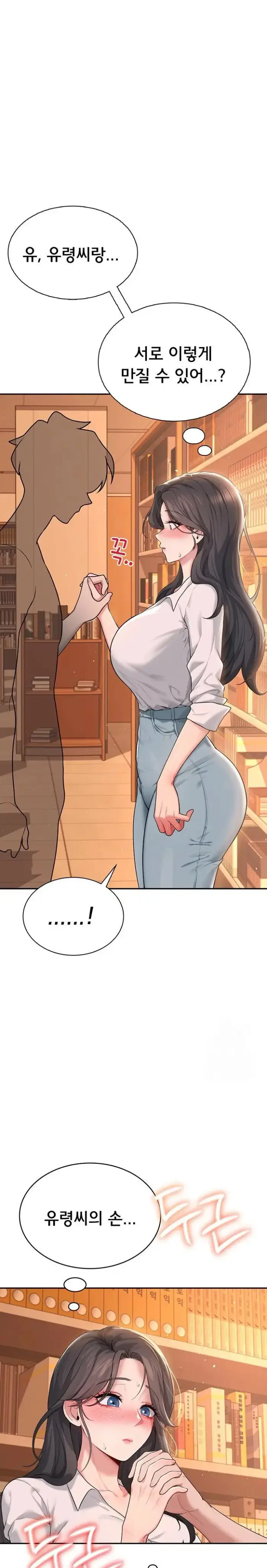 Wireless Onahole Raw picture 36