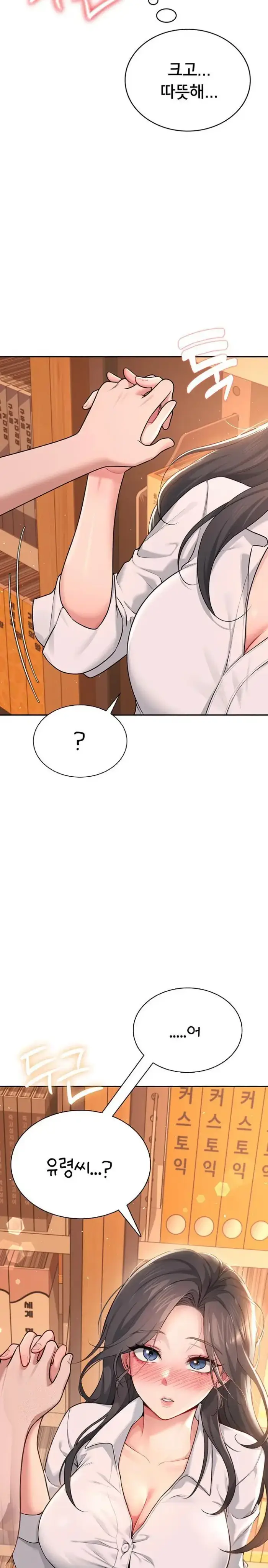 Wireless Onahole Raw picture 37