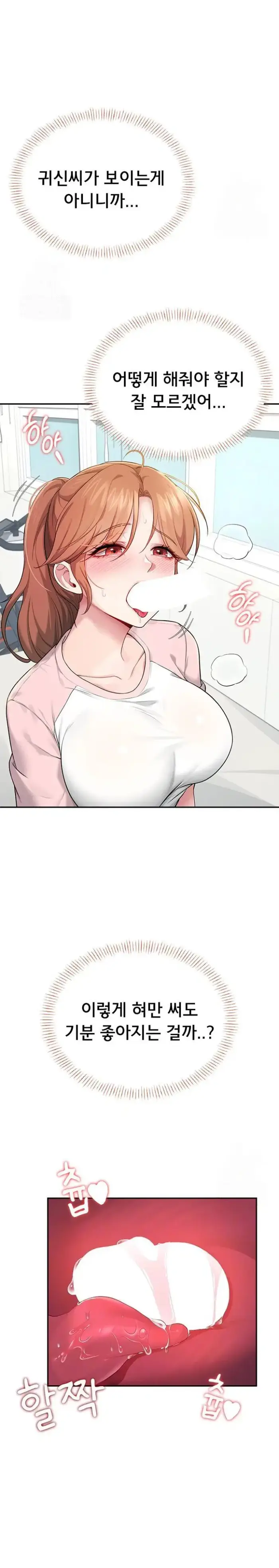 Wireless Onahole Raw picture 7