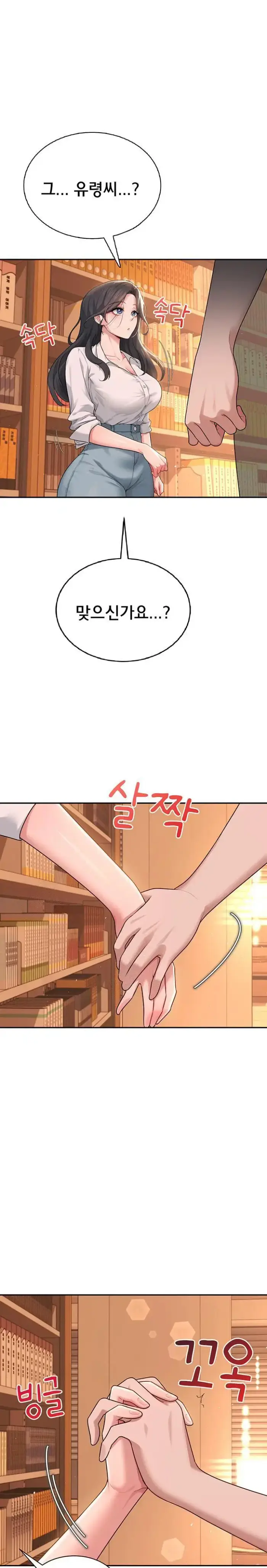 Wireless Onahole Raw picture 1
