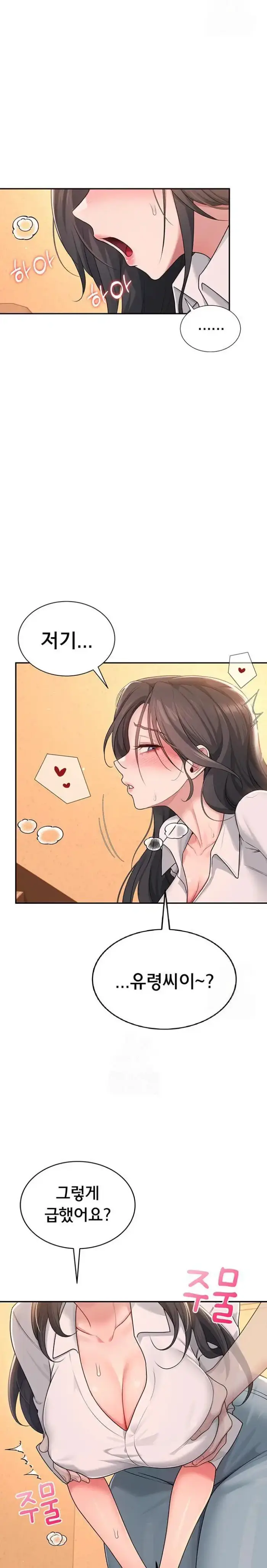 Wireless Onahole Raw picture 13