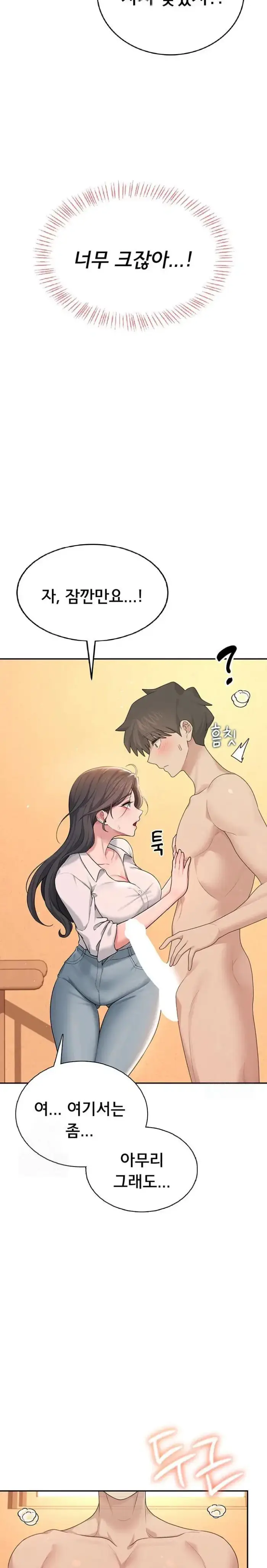Wireless Onahole Raw picture 16