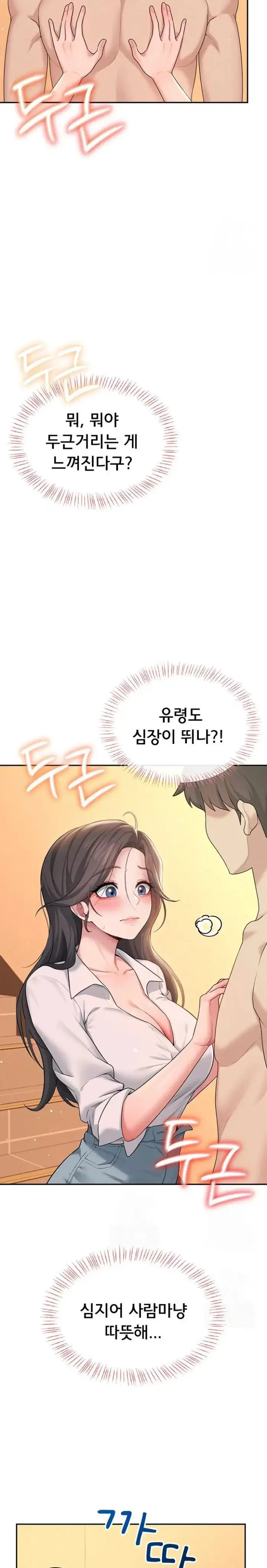 Wireless Onahole Raw picture 17