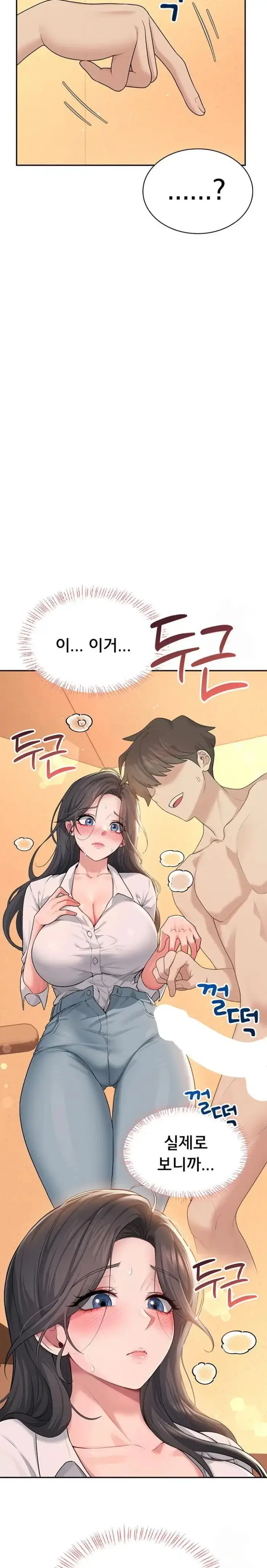 Wireless Onahole Raw picture 18