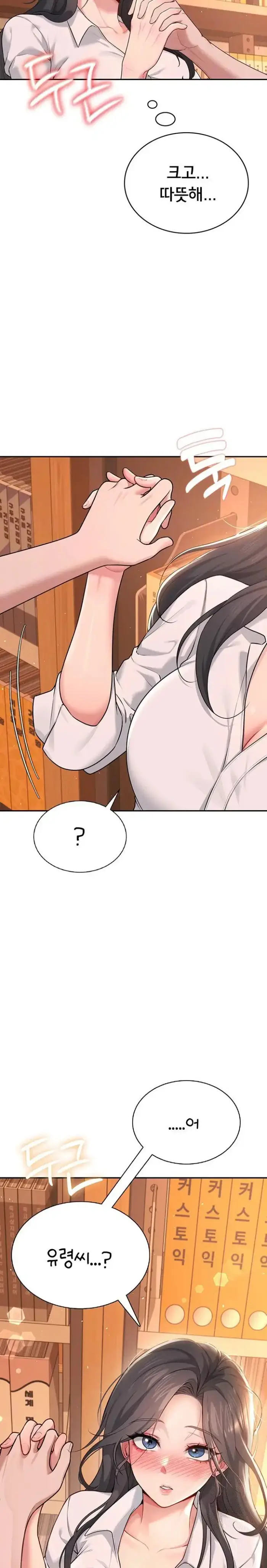 Wireless Onahole Raw picture 3