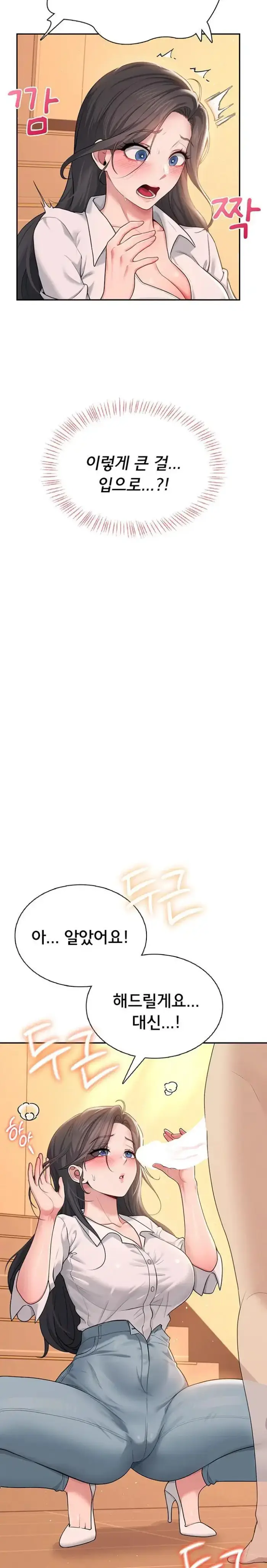Wireless Onahole Raw picture 21