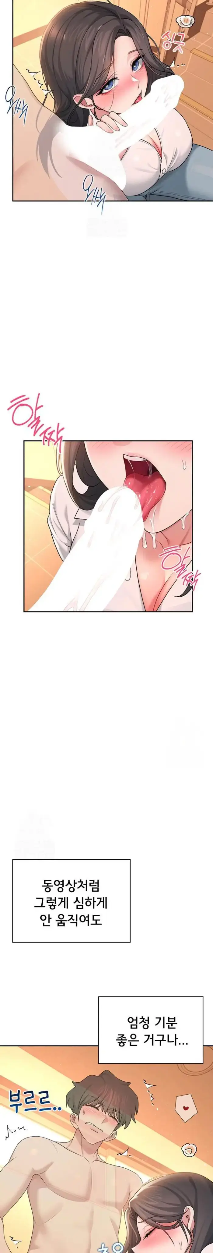 Wireless Onahole Raw picture 25