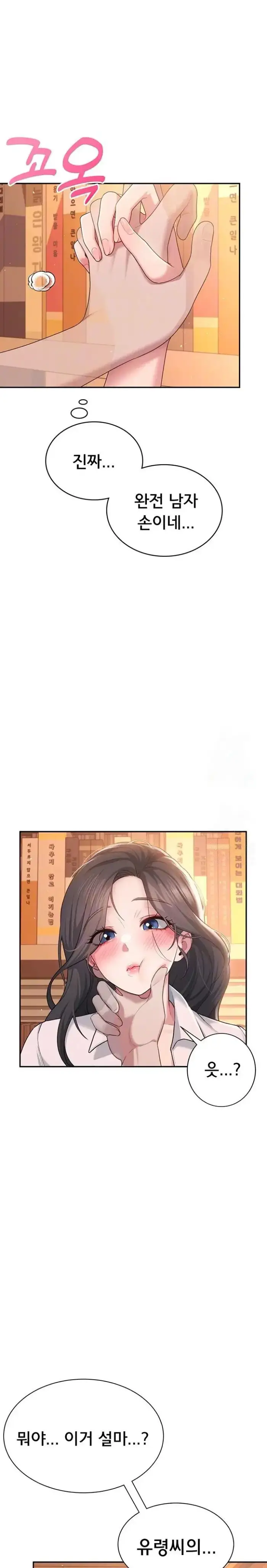 Wireless Onahole Raw picture 5