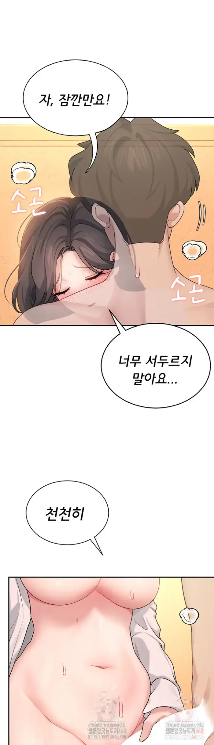 Wireless Onahole Raw picture 32