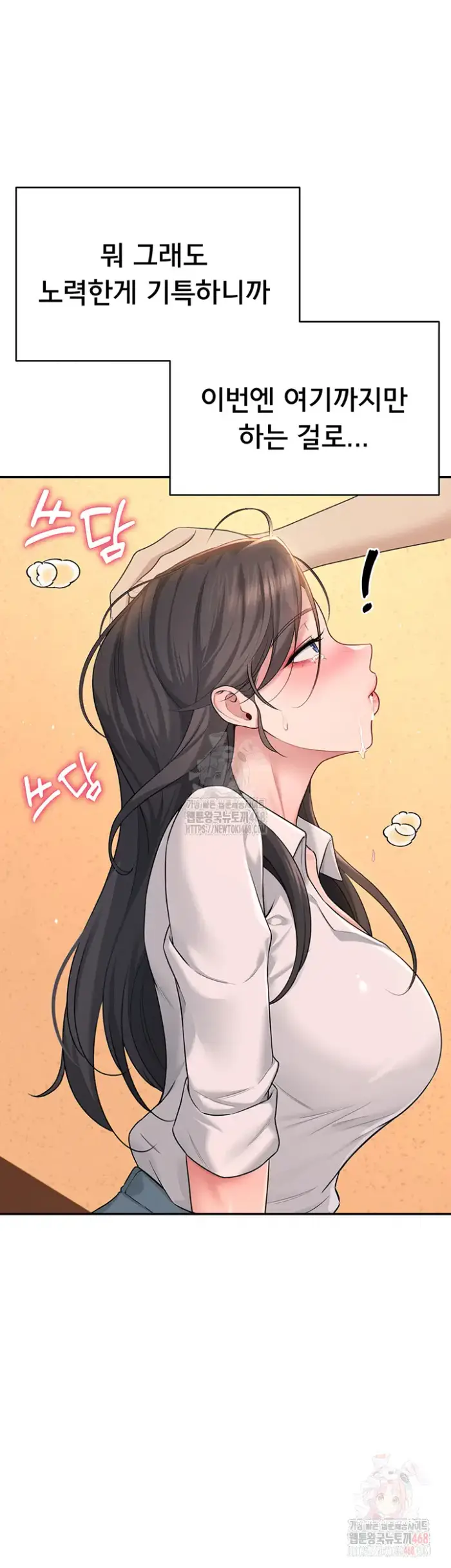 Wireless Onahole Raw picture 5