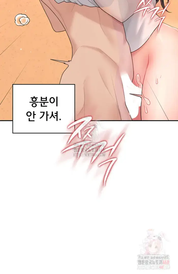 Wireless Onahole Raw picture 44