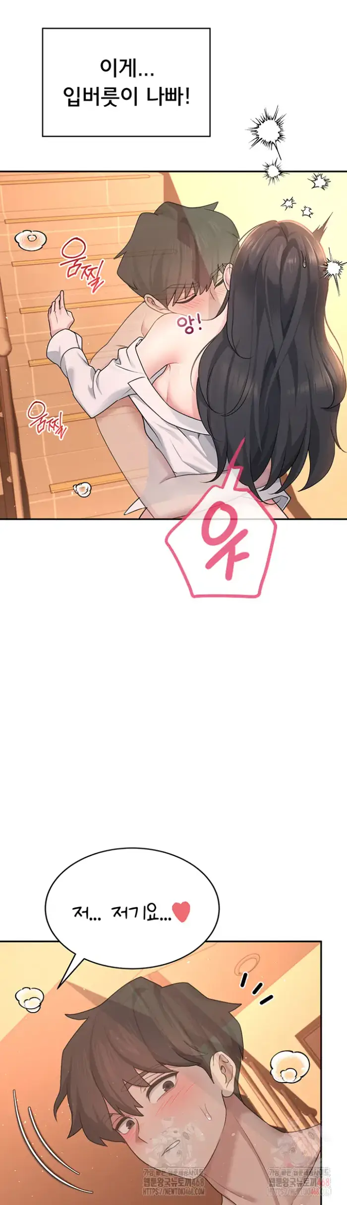 Wireless Onahole Raw picture 46