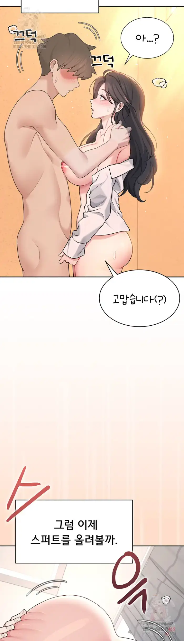 Wireless Onahole Raw picture 49