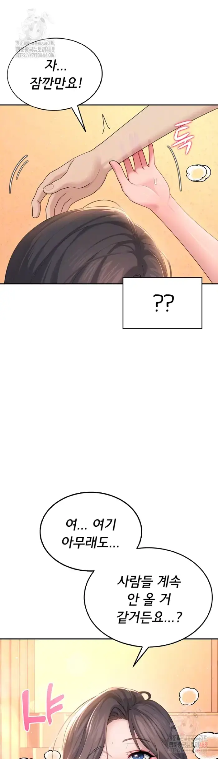 Wireless Onahole Raw picture 6