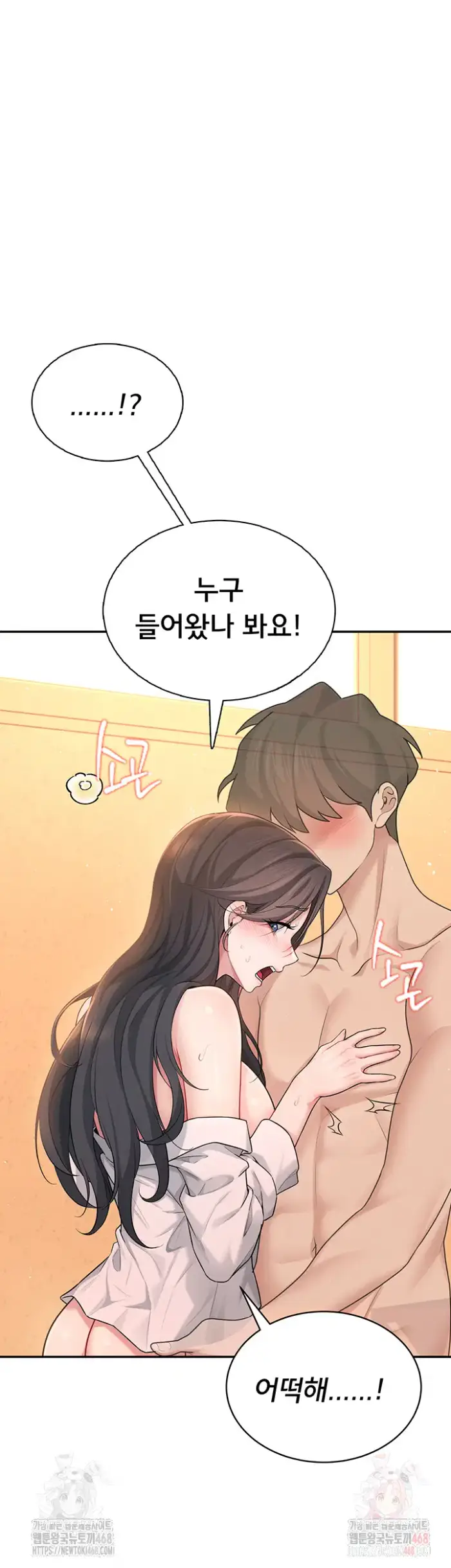 Wireless Onahole Raw picture 58