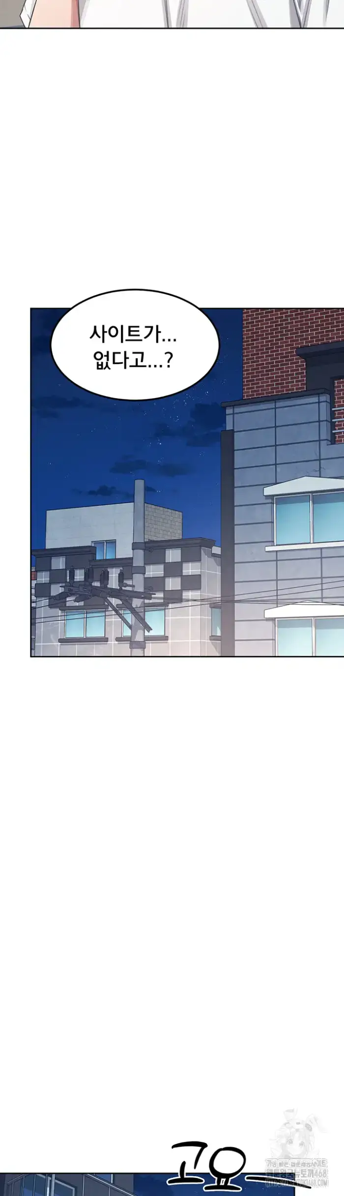 Wireless Onahole Raw picture 2